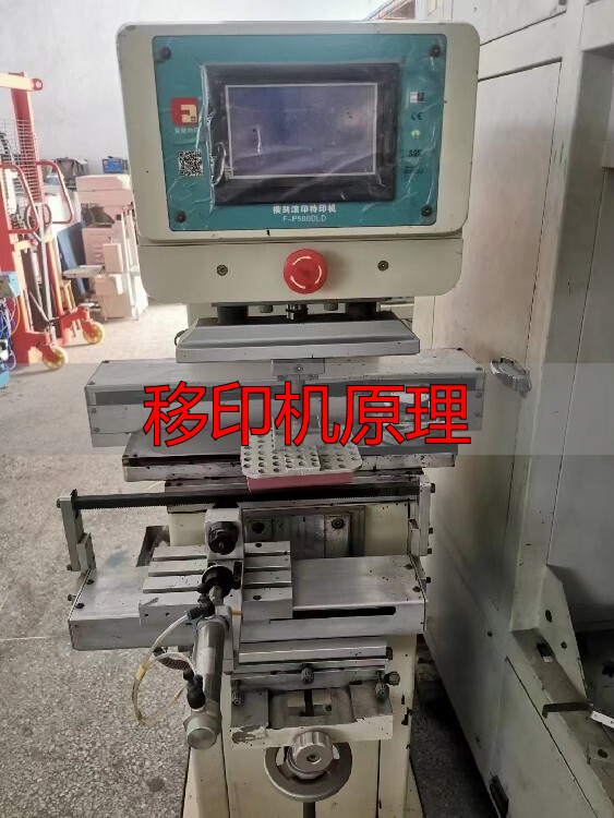 移印機(jī)工作原理大揭秘！不同類(lèi)型移印機(jī)都有啥特點(diǎn)？